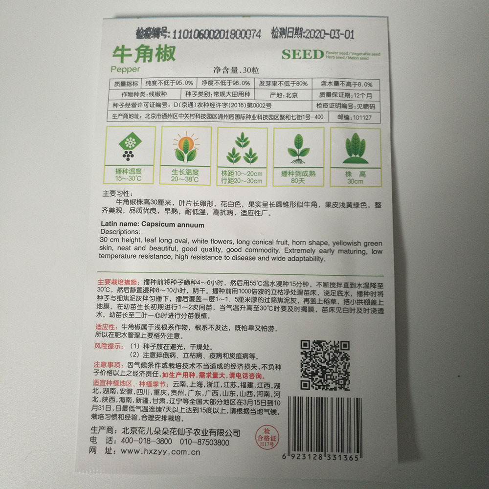 Pepper seeds 30 seeds/bags