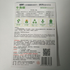 Pepper seeds 30 seeds/bags