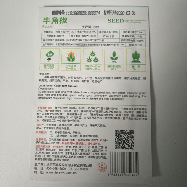 Pepper seeds 30 seeds/bags