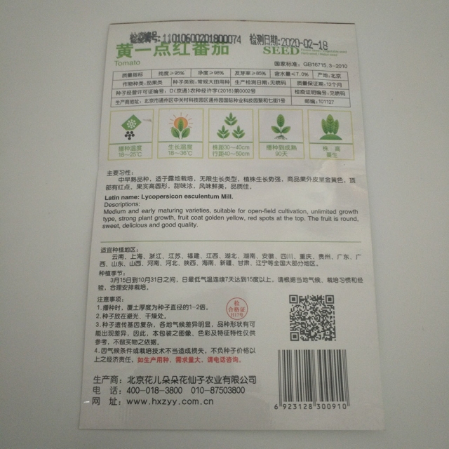 Yellow Tomato seeds 20 seeds/bags