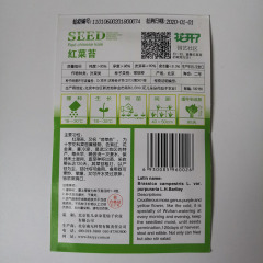 Red Chinese kale seeds 40 seeds/bags