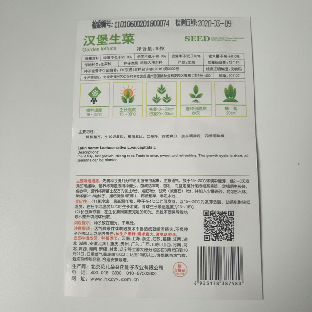 Garden lettuce seeds 30 seeds/bags