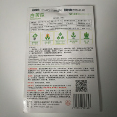 White bitter seeds 10 seeds/bags