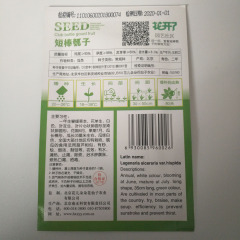 Short bottle gourd seeds 10 seeds/bags