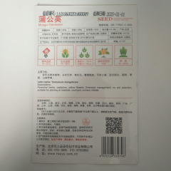 dandelion seeds 50 seeds/bags