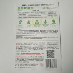 black tomato seeds 20 seeds/bags