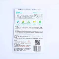 Banana pumpkin seeds 8 seeds/bags