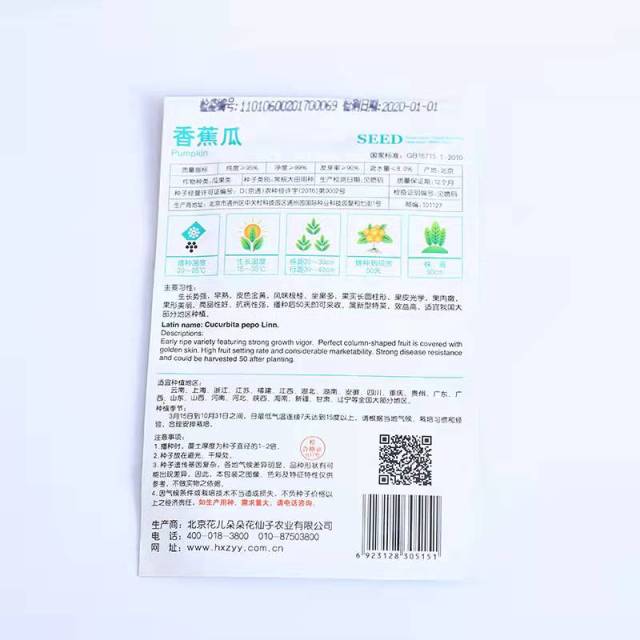 Banana pumpkin seeds 8 seeds/bags