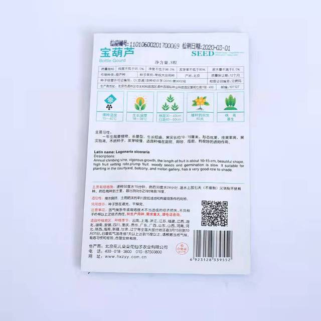 Bottle gourd seeds 8 seeds/bags