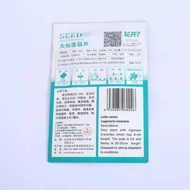 Spoon bottle gourd seeds 8 seeds/bags