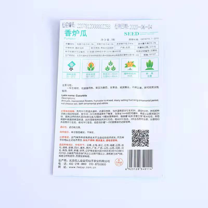 Ornamental pumpkin seeds 5 seeds/bags