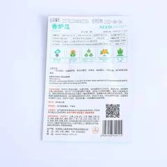 Ornamental pumpkin seeds 5 seeds/bags