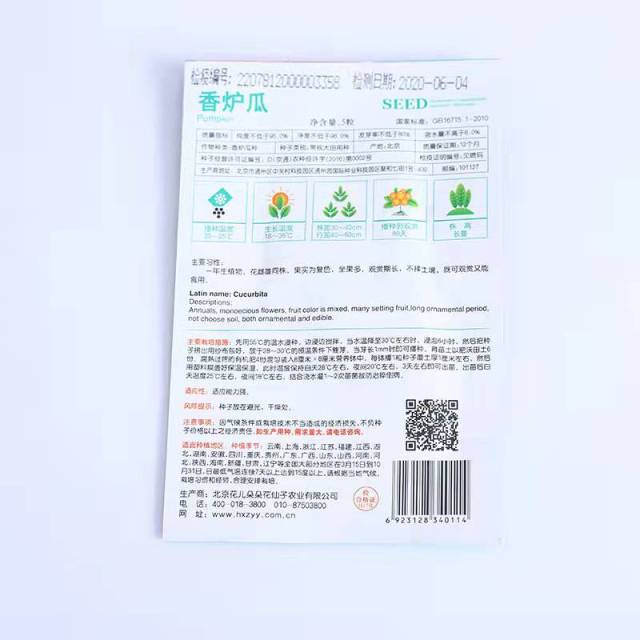 Ornamental pumpkin seeds 5 seeds/bags