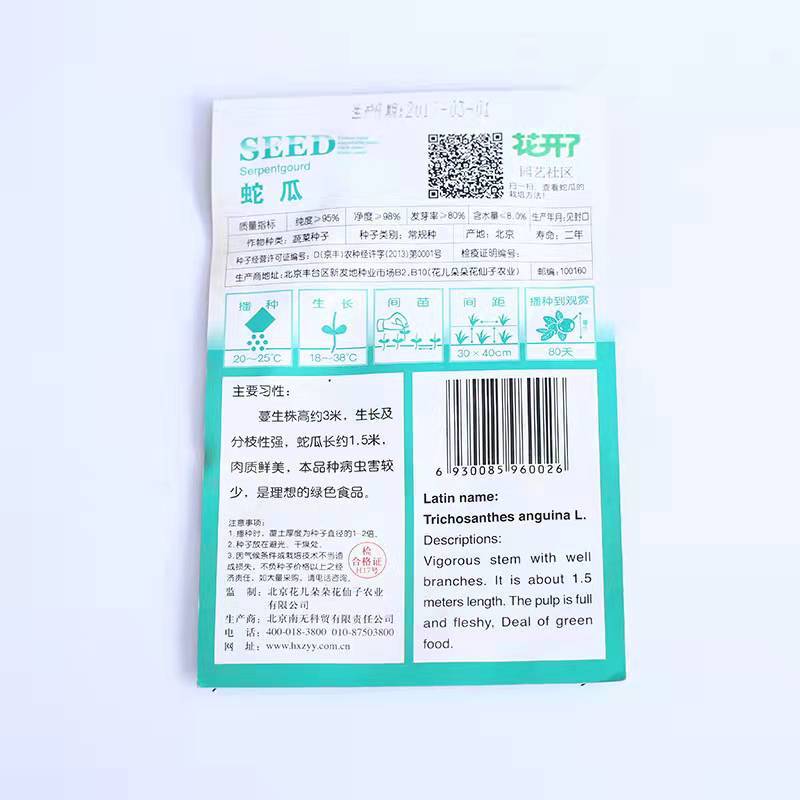 snake gourd seeds 4 seeds/bags