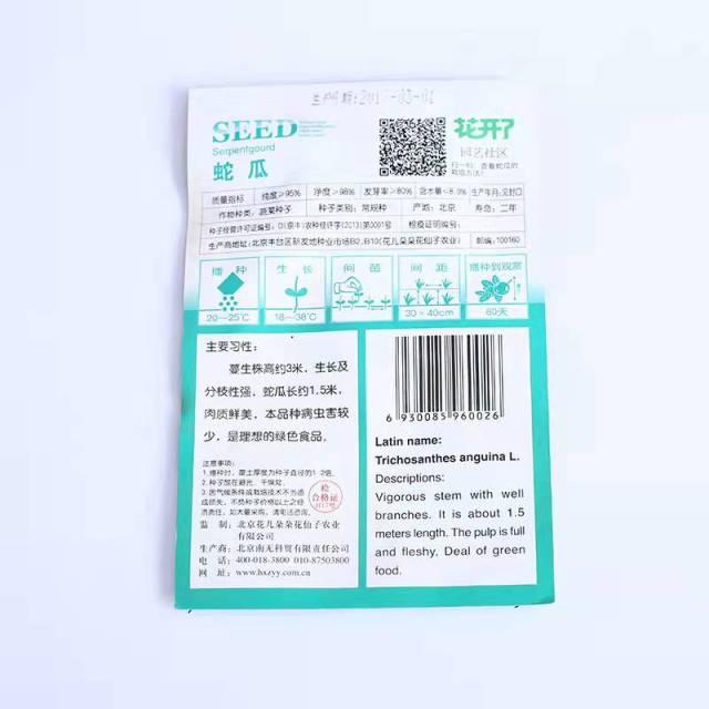 snake gourd seeds 4 seeds/bags