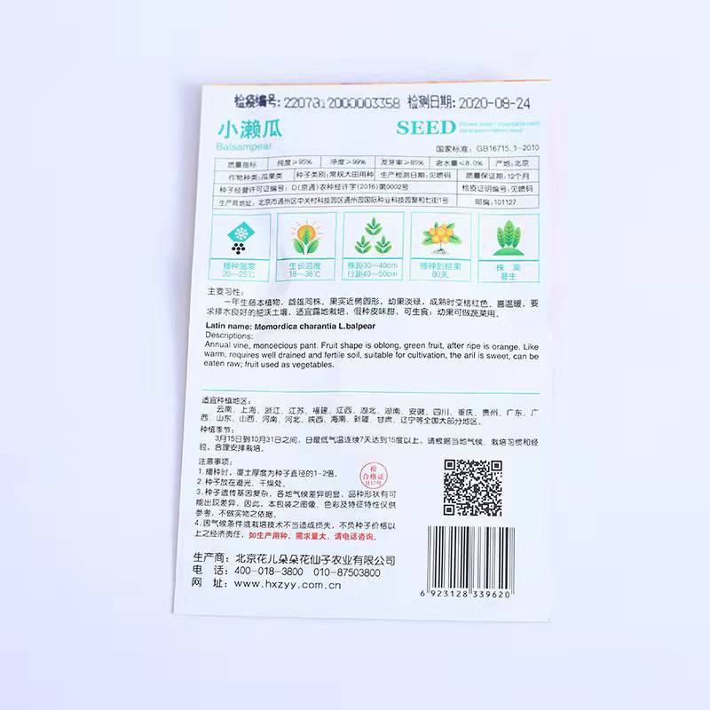 balsampear seeds 6 seeds/bags