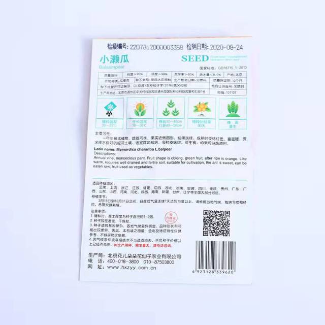 balsampear seeds 6 seeds/bags