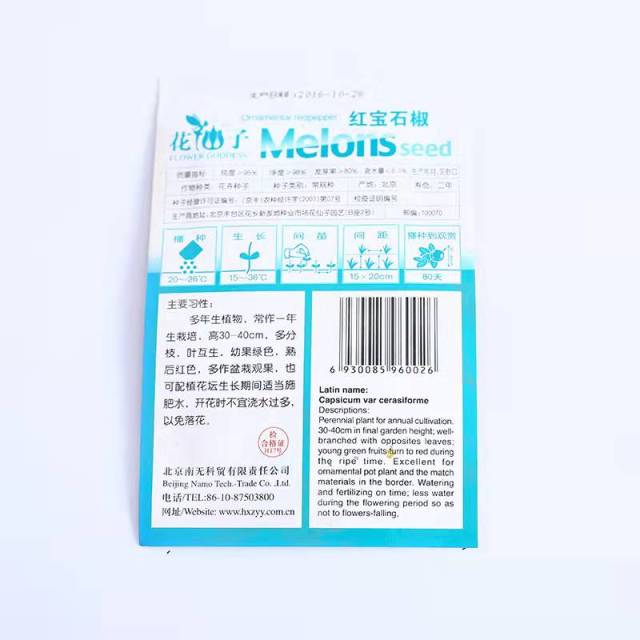 red pearl pepper seed 20 seeds/bags