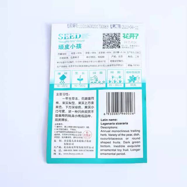 Naughty boy pumpkin seeds 10 seeds/bags