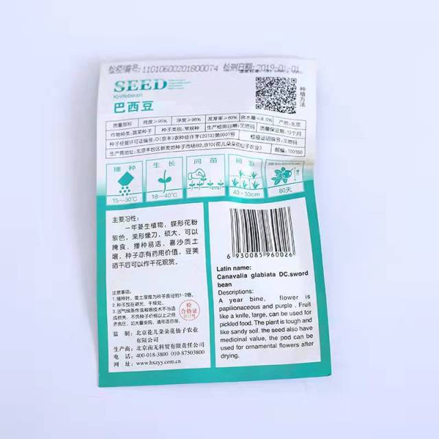 knif bean seeds 3 seeds/bags