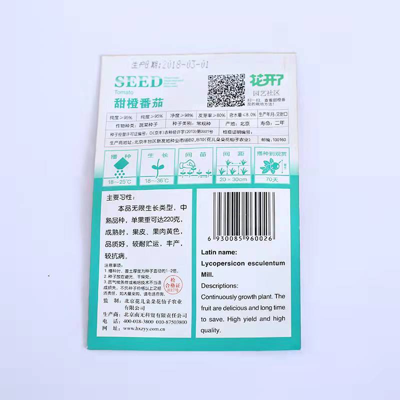 Yellow tomato seeds 20 seeds/bags