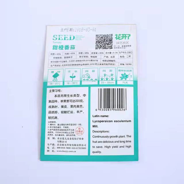 Yellow tomato seeds 20 seeds/bags