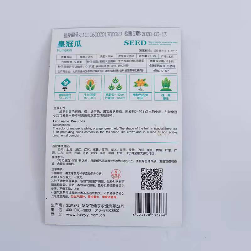 Crown pumpkin seeds 8 seeds/bags