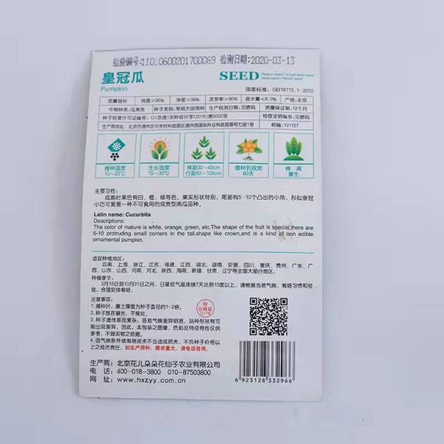Crown pumpkin seeds 8 seeds/bags