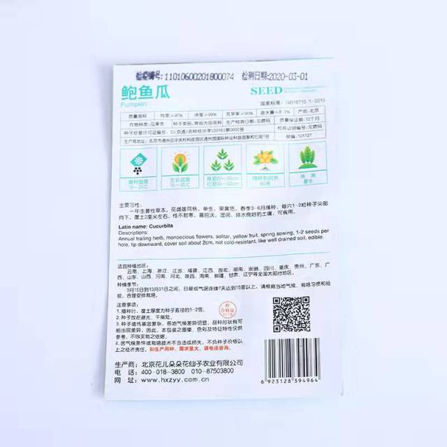 Pumpkin seeds 8 seeds/bags