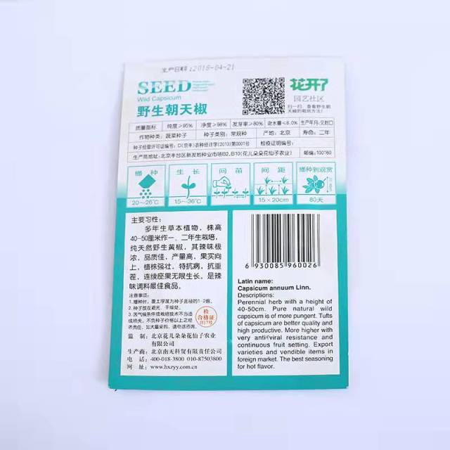 Yellow wild capsium seeds seeds/bags