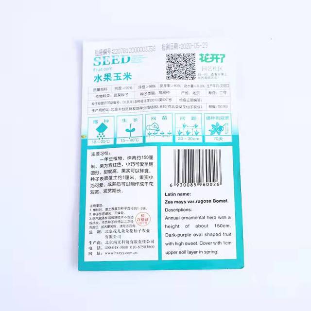 Fruit corn seeds 15 seeds/bags