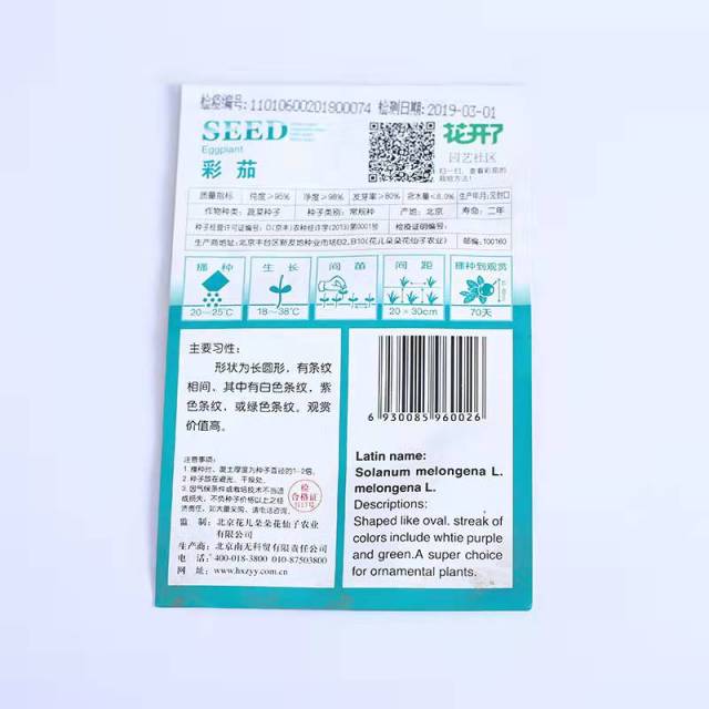 Mix eggplant seeds 20 seeds/bags