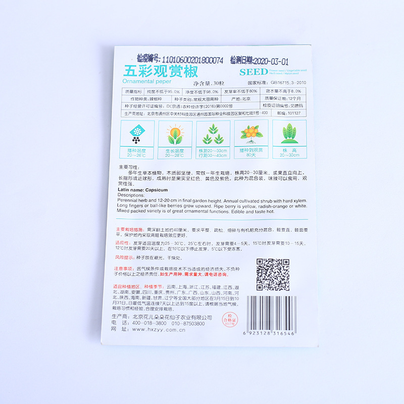 Ornamental pepper seeds 30 seeds/bags