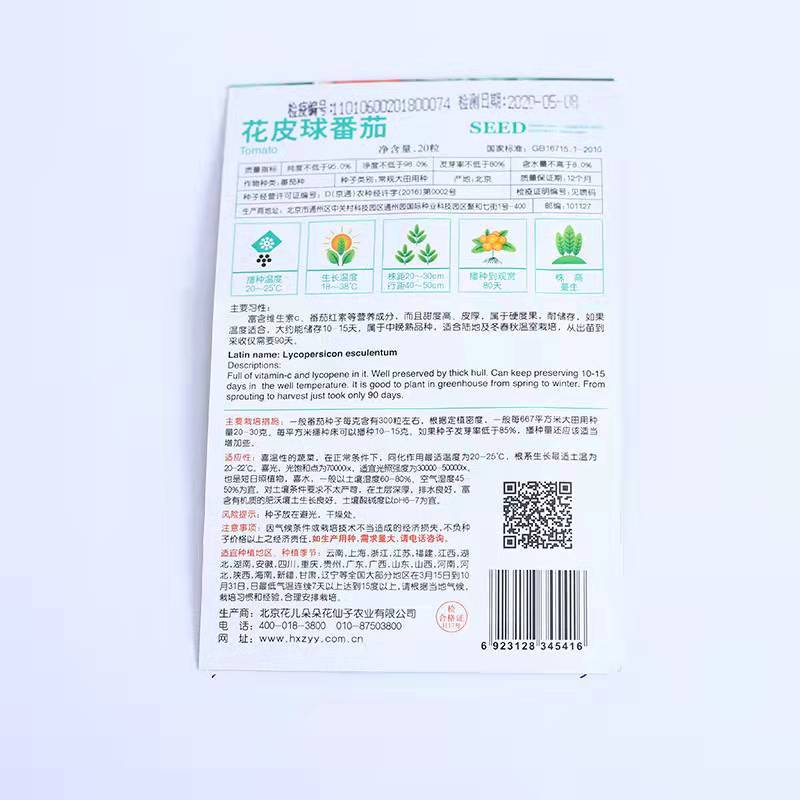 Ornamental tomato seeds 20 seeds/bags