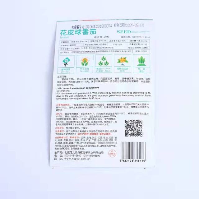 Ornamental tomato seeds 20 seeds/bags