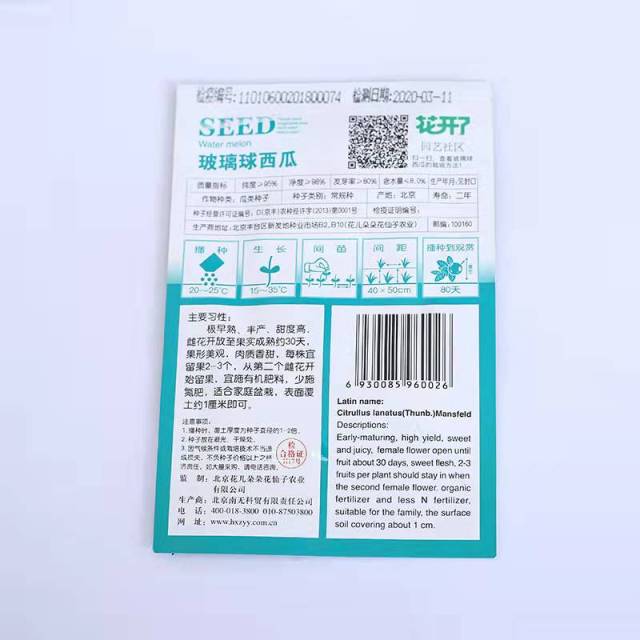 Watermelon seeds 10 seeds/bags