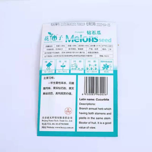 Diamond pumpkin seeds 8 seeds/bags