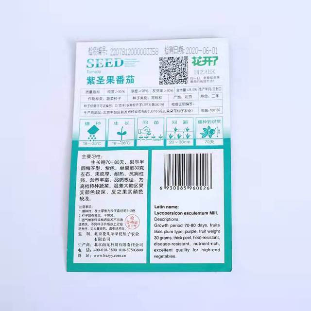 Purple tomato seeds 20 seeds/bags