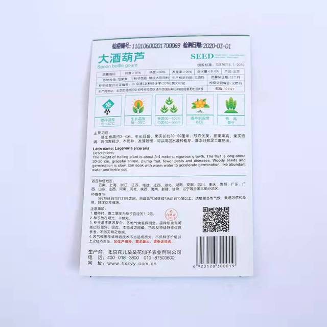 Spoon bottle gourd seeds 5 seeds/bags