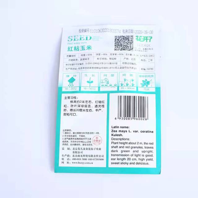 Red waxy corn seeds 10 seeds/bags