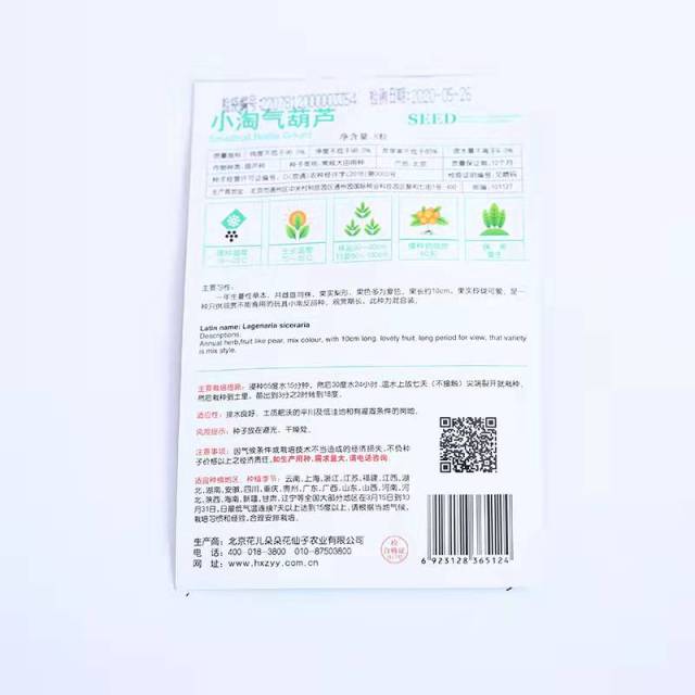 Smallfruit pumpkin seeds 8 seeds/bags