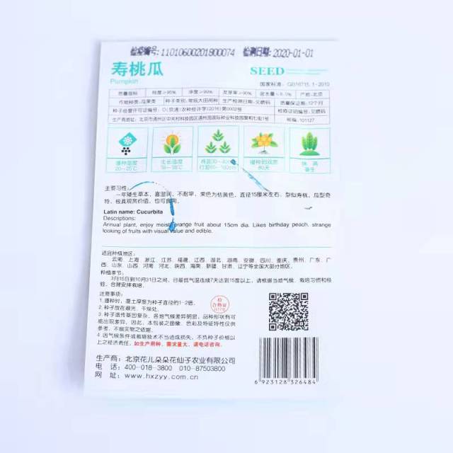 Pumpkin seeds 8 seeds/bags