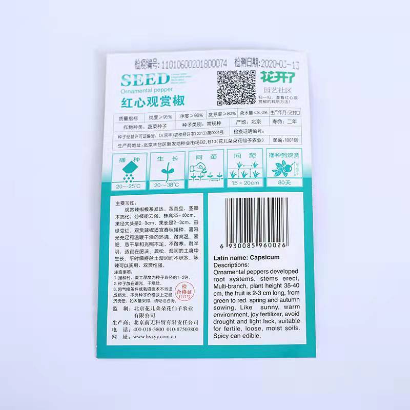 Ornamental pepper seeds 20 seeds/bags