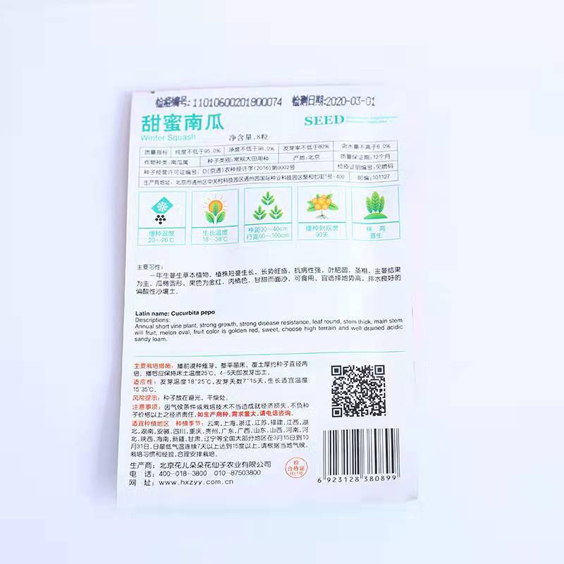 Sweet pumpkin seeds 8 seeds/bags