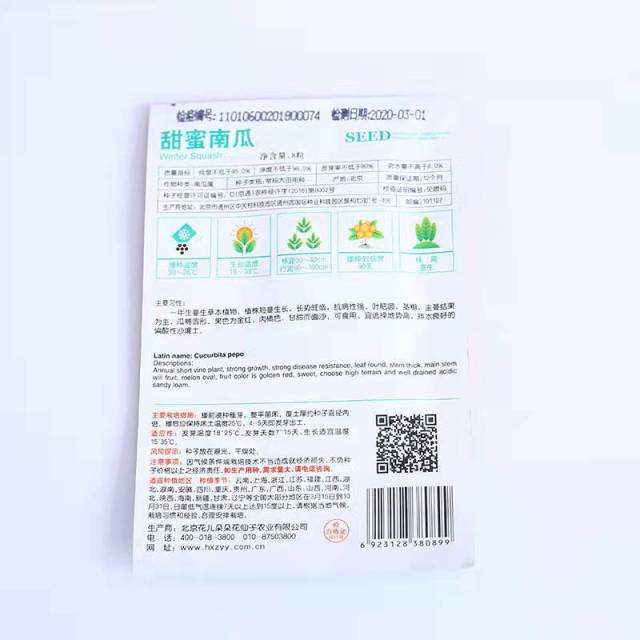 Sweet pumpkin seeds 8 seeds/bags