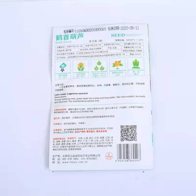 Long bottle gourd seeds 4 seeds/bags