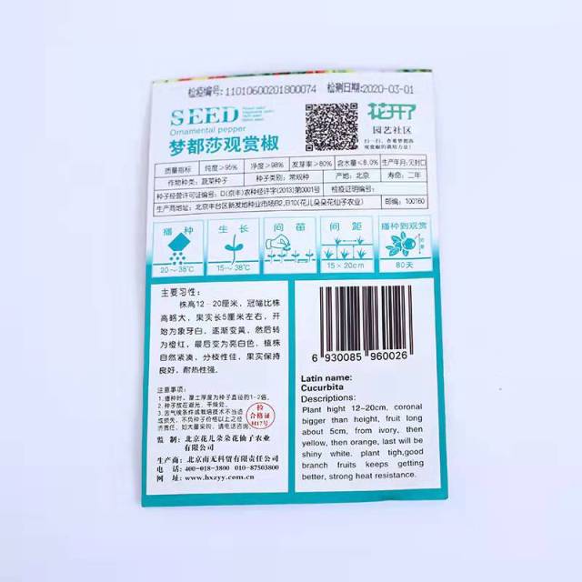 Ornamental pepper seeds 20 seeds/bags