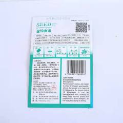 Pumpkin seeds 8 seeds/bags