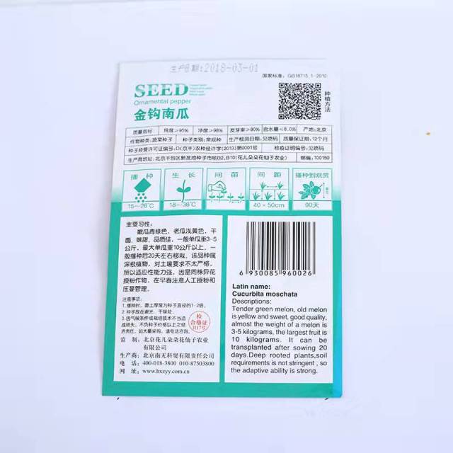 Pumpkin seeds 8 seeds/bags