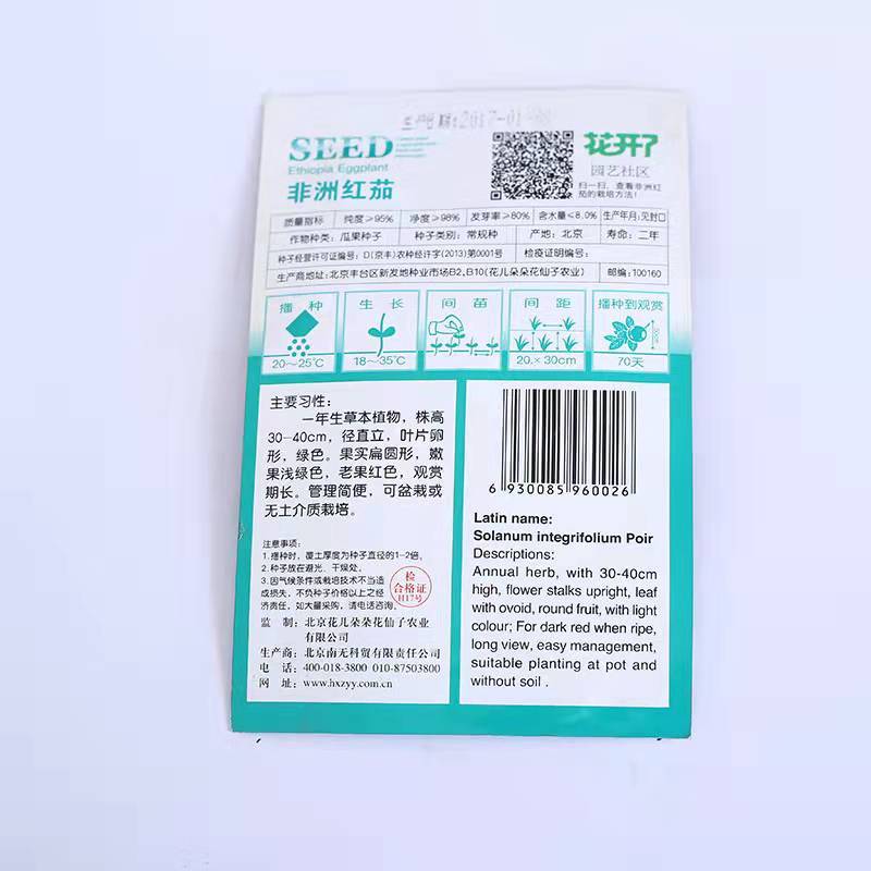 Tomato seeds 30 seeds/bags